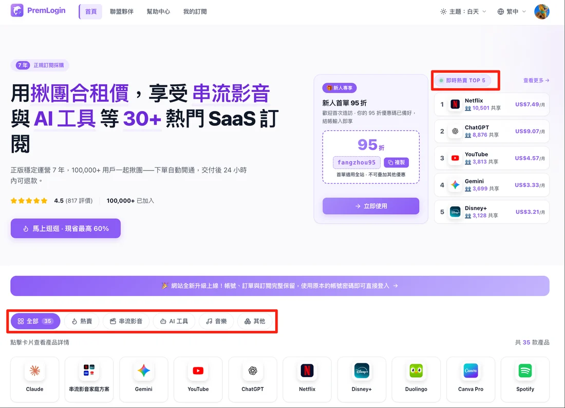 選擇 ChatGPT 產品
